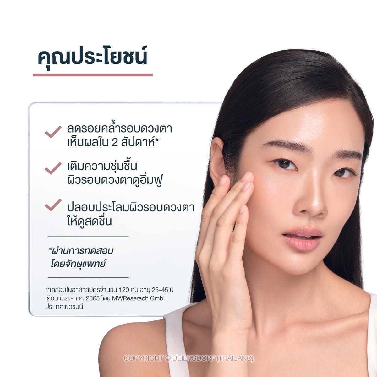 Eucerin SPOTLESS BRIGHTENING DARK EYE CIRCLE CORRECTOR 15ML